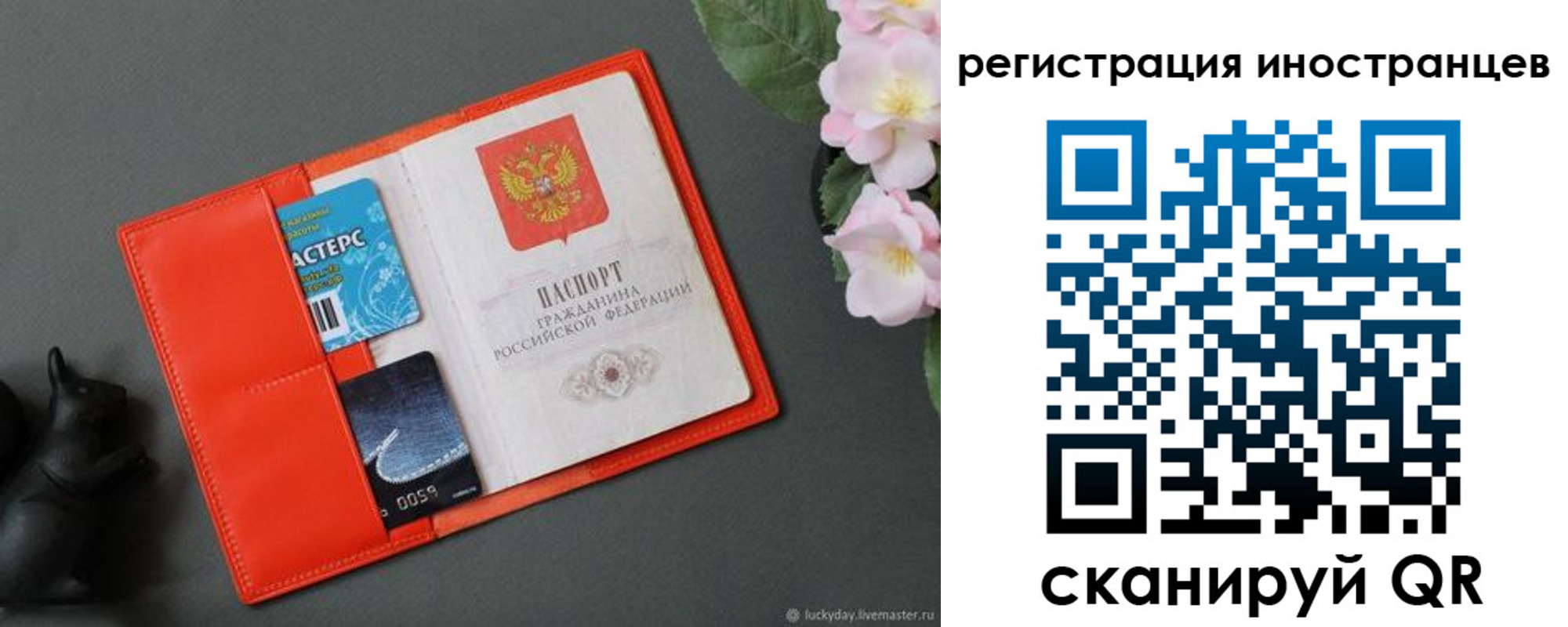 временная регистрация в Грязовце