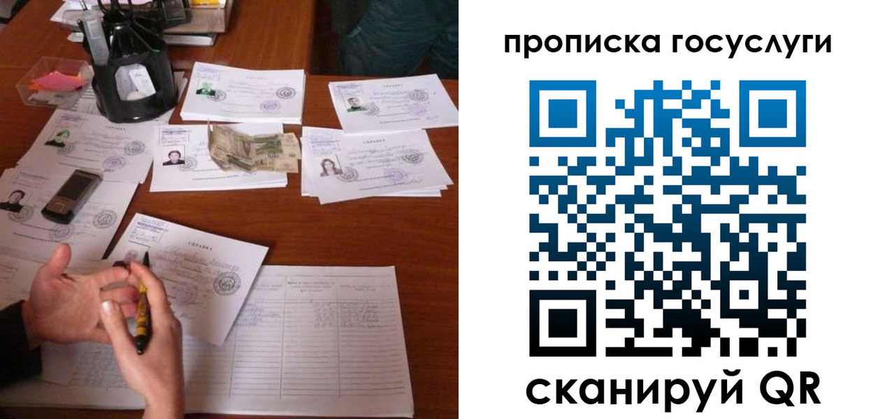 временная регистрация купить в Грязовце