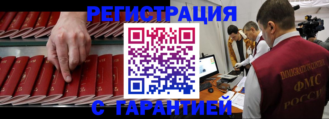 временная регистрация 2025 в Грязовце