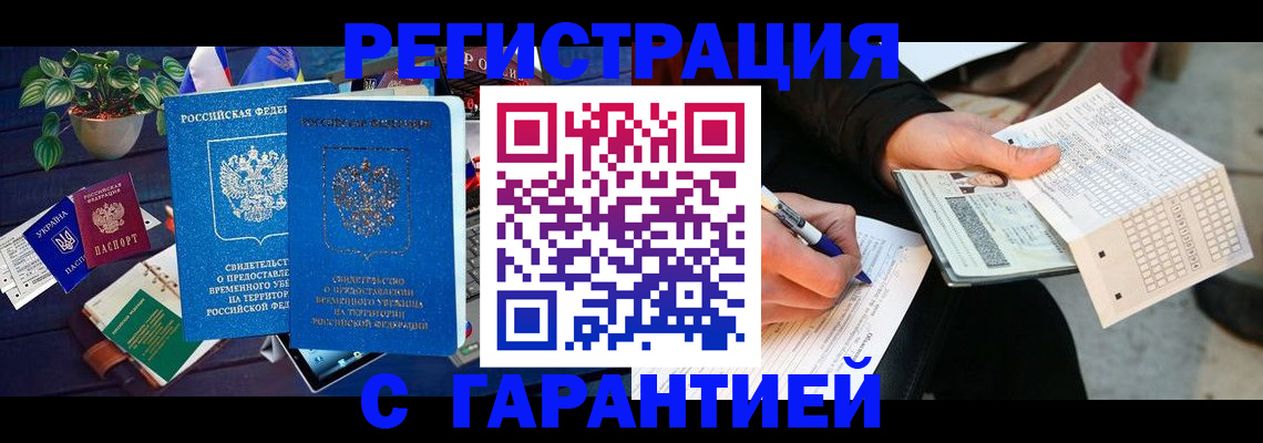 прописка иностранных граждан в Грязовце