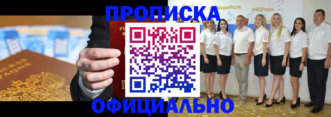 прописка ребенка в Грязовце